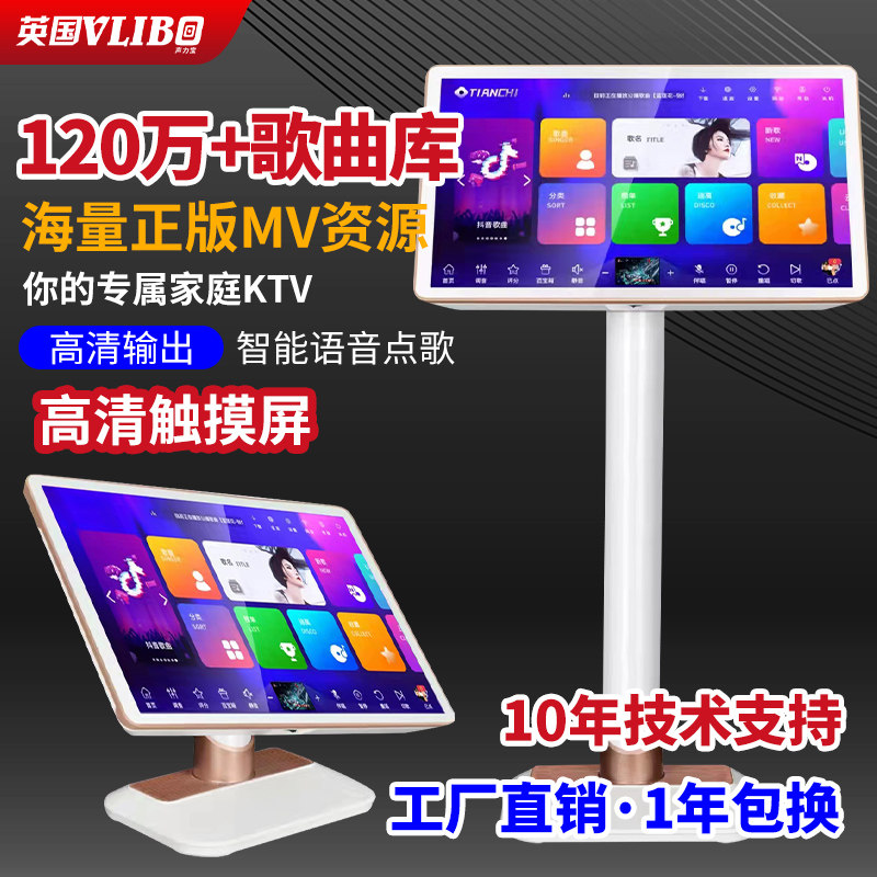 British sound treasure karaoke home intelligent voice network karaoke machine touch screen all-in-one ktv jukebox - Taobao