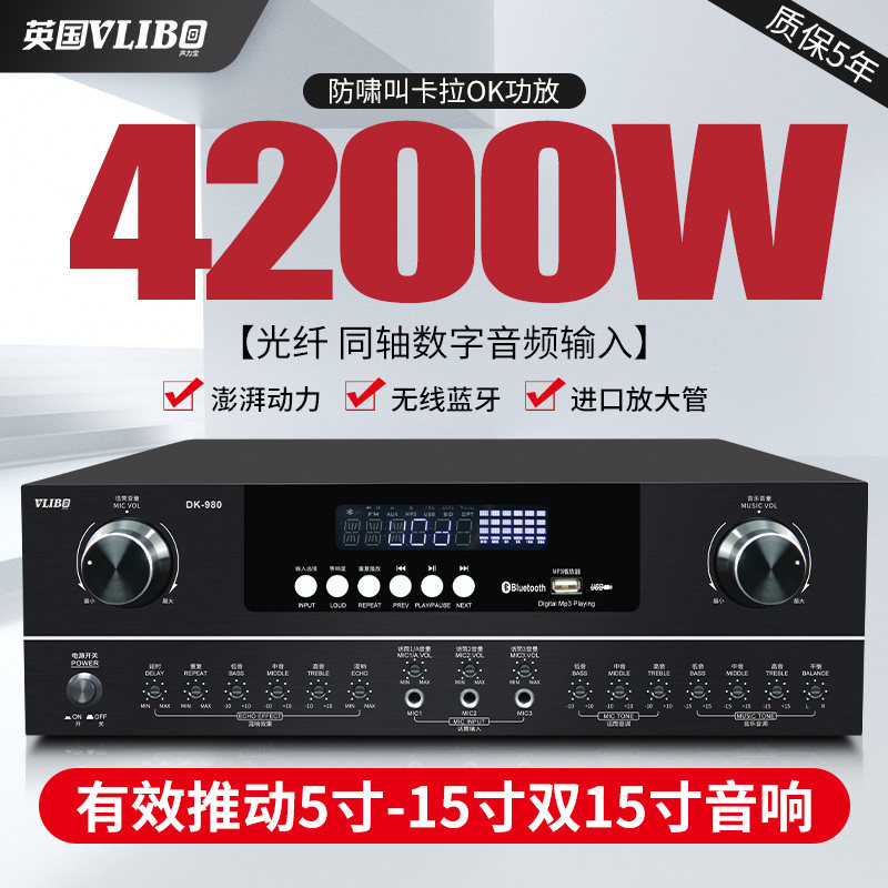 British VLIBO sound power treasure home conference professional card pack power amplifier high-power KTV karaoke Bluetooth power amplifier