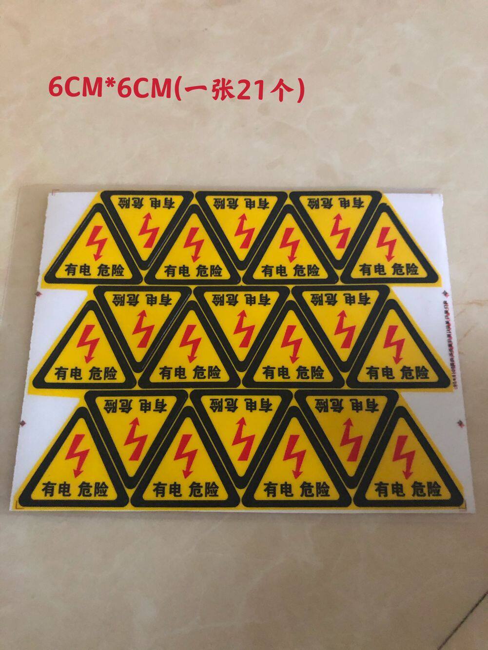Caution sign for electrical hazard of distribution box PVC sticker for electric shock warning indication