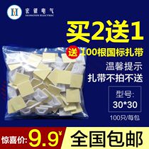 Super good nylon cable tie suction cup positioning piece yellow glue self-adhesive cable tie 30 30 fixing seat patch