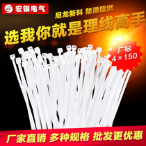 Macro Silver 4 * 150mm fixed plastic nylon cable tie self-locking white strap 500 sufficient