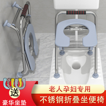 Foldable non-slip elderly pregnant woman toilet squatting toilet adult patient toilet chair removable portable toilet