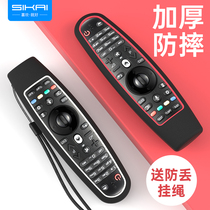 Suitable for LG dynamic remote control protective cover AN-MR600 650 smart TV cover Drop-proof silicone cover