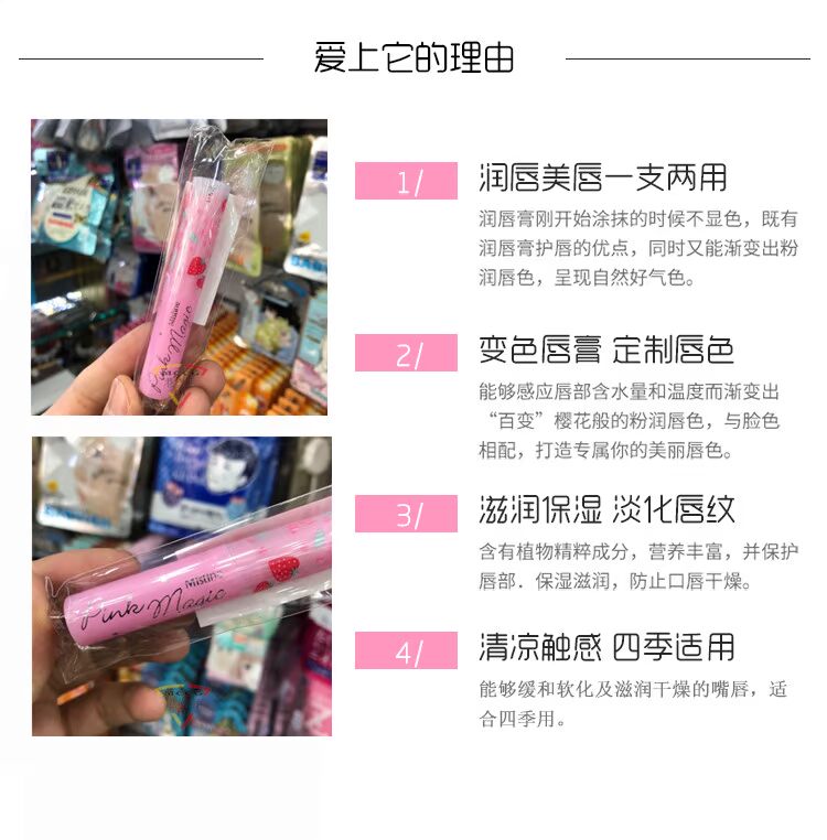 Thai Mistine Small Strawberry Color Lip Balm Female Lipstick Lasting Moisturising Moisturising Sinh viên không thấm nước - Son môi romand thỏi