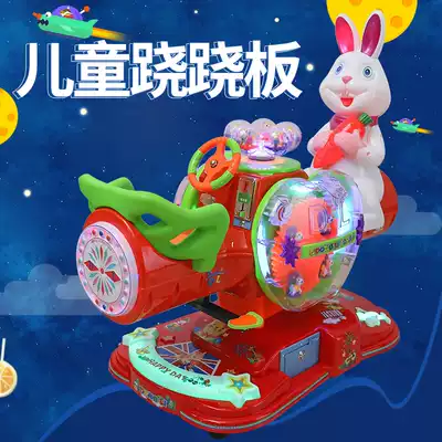 2021 Children's coin-operated new splash seesaw rocking car electric MP5 Yaoyao horse commercial supermarket amusement park