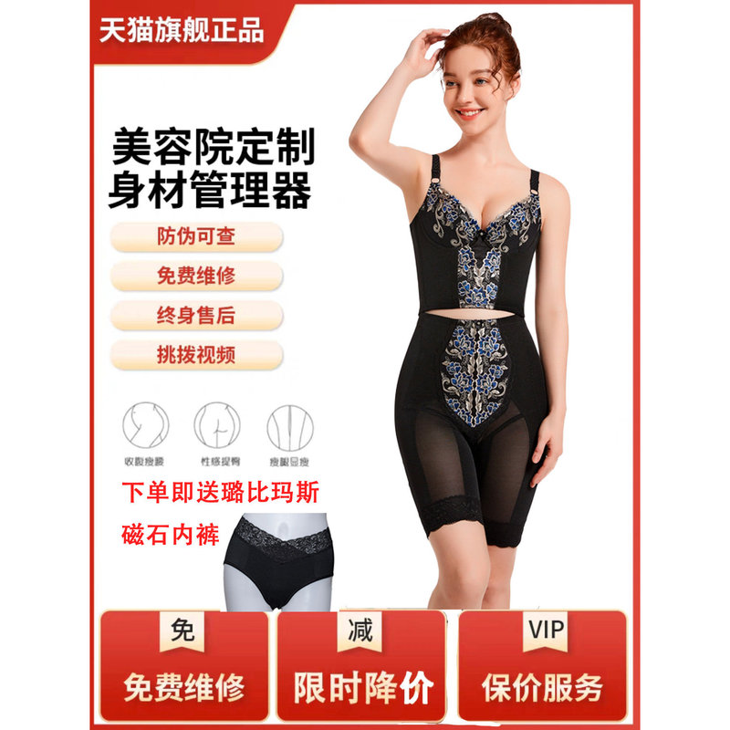 Authentic Juxian Body Shaper Shapewear Body Shaping Underwear Three-Piece Set