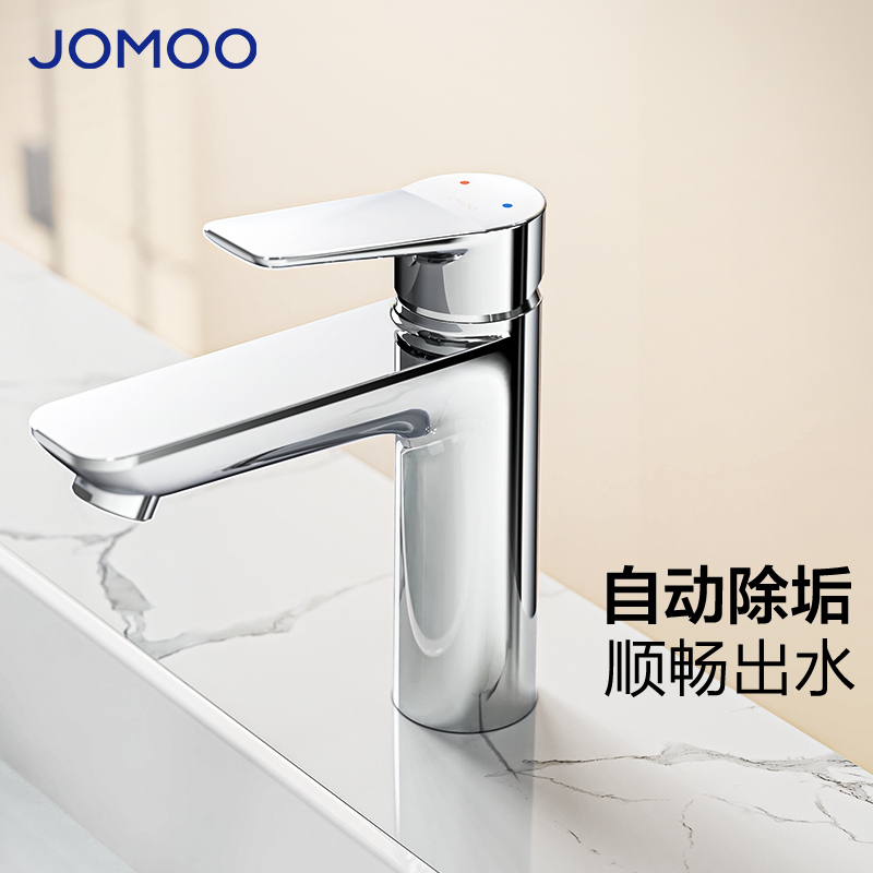 Jomoo Washbasin Faucet, Dual-Use for Hot and Cold Water, Suitable for Bathroom Sinks, Washbasins, Bathroom Cabinets, and Home Use Jomoo Washbasin Faucet, Dual-Use for Hot and Cold Water, Suitable for Bathroom Sinks, Washbasins, Bathroom Cabinets, and Home Use
