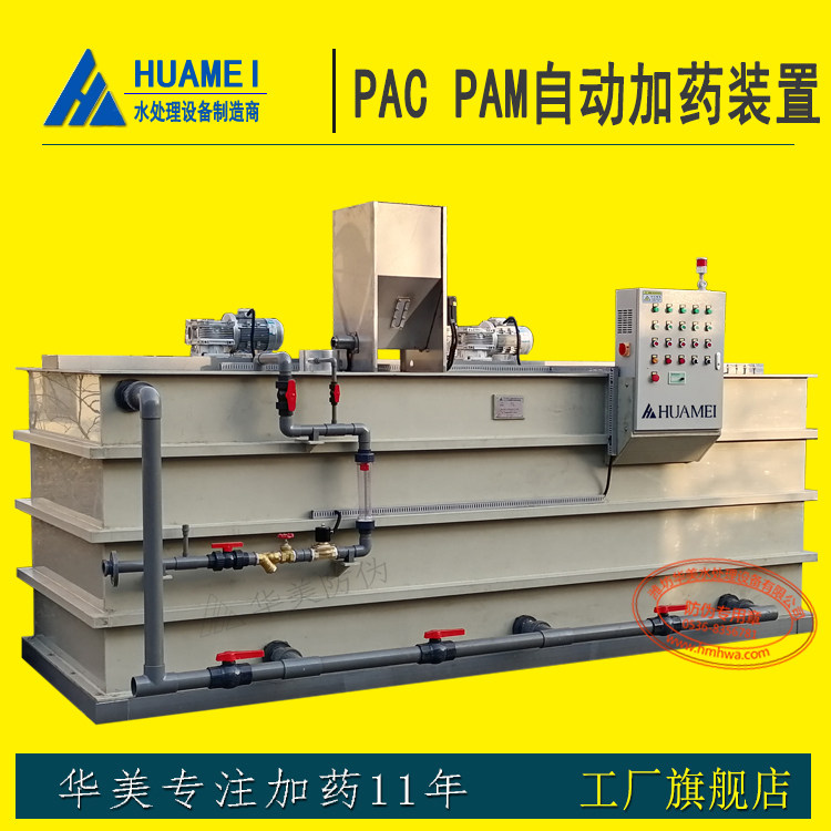 Automatic dosing device PAPAM polymer flocculant GTF three-slot PP anti-corrosion dry powder foaming machine