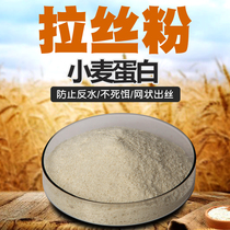 Cloud flower drawing powder bulk 500g wild fishing black pit fishing special super pull large ball wheat protein bait