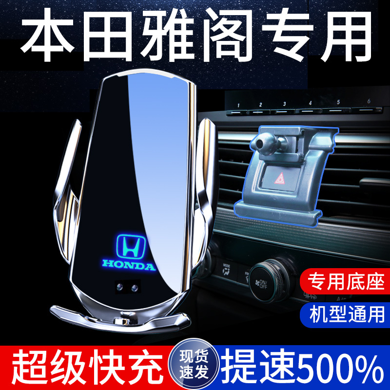 Suitable for 2022 Honda Tenth-Generation and a Half Accord, Eighth and Ninth Generation Special Phone Holder 10 Car Phone Holder 22