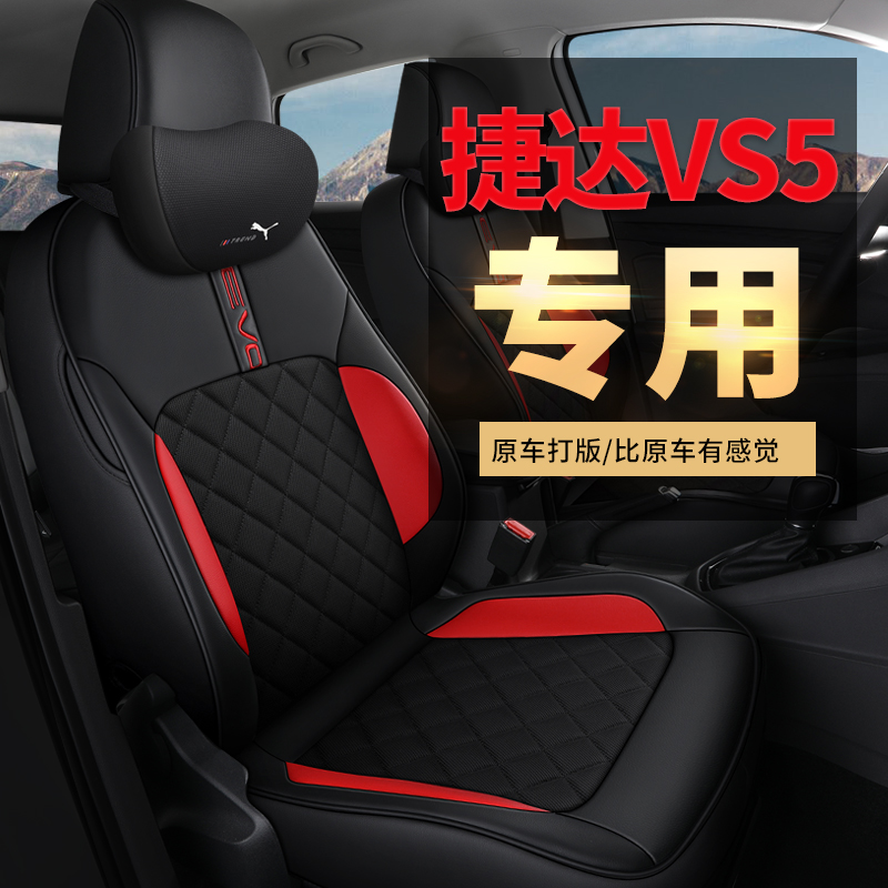 Dedicated to 18-20 Volkswagen Jetta VS5 car seat cover four seasons universal leather seat cover fully enclosed custom seat cushion