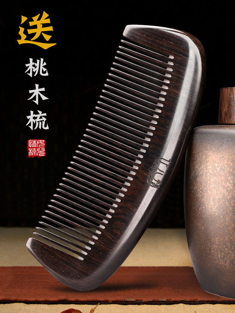 Ebony black sandalwood comb for men and women special anti-static massage comb Purple sandalwood big tooth curly hair fine tooth dense comb