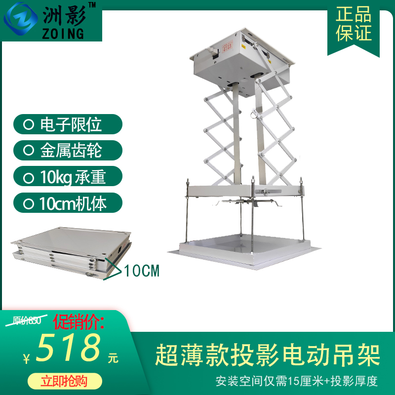 Chau Shadow Ultra Slim Projector Electric Hanger Home Miniature Projector Hide Lift Frame Remote Control Automatic Flex