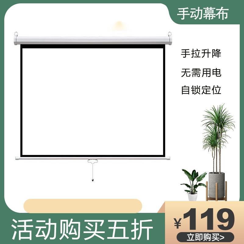 Chau Shadow Projector Curtain projector Screen Manual curtain 84 inch 100 inch 120 inch pulled from the lock curtain cloth