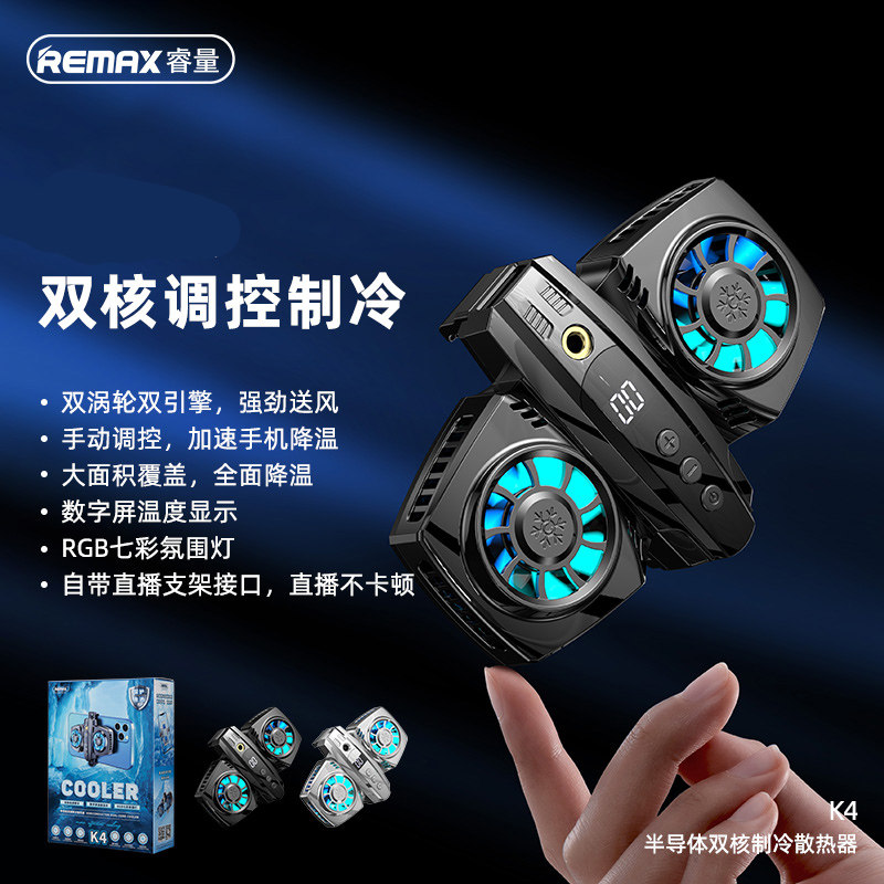 REMAX net red live special semiconductor dual-core refrigeration radiator mobile phone cooling speed cold patch ice seal back clip fan dazzling lights bring with 1 4 bracket mouth regulation and refrigeration large area