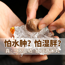 Wet clear red bean barley Yam Gorgon red bean Formula Three steamed three dried pure hand-made food round meal ready-to-eat