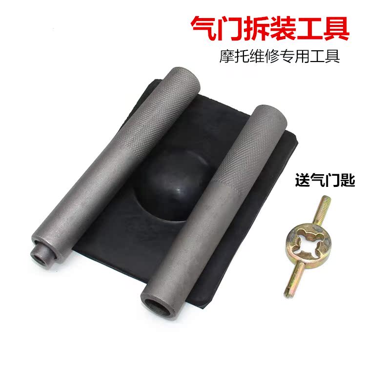 Van xe máy tháo lắp lò xo lắp đặt công cụ tháo gỡ van xe máy Công cụ bảo trì đặc biệt bộ dụng cụ sửa chữa xe máy