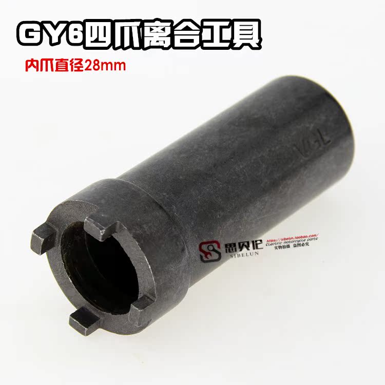Đai ốc chống răng cưa VGL GY6 1/2 tay áo bốn hàm, dụng cụ ly hợp, dụng cụ sửa chữa và sửa chữa xe máy cờ lê