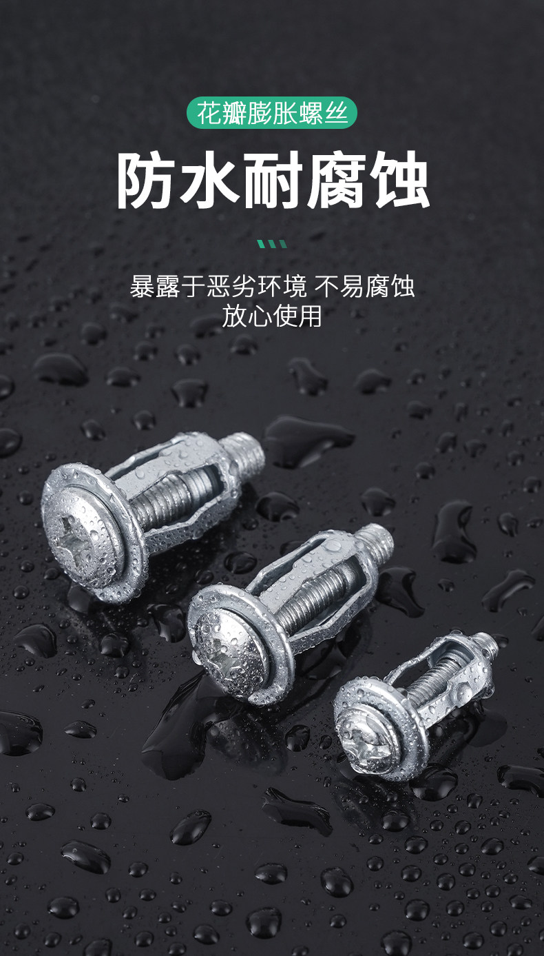 Якорь для дюбеля 花瓣螺母膨胀螺丝灯笼型石膏板空心铁皮塑料板子汽车车牌固定卡扣 Beishidabo