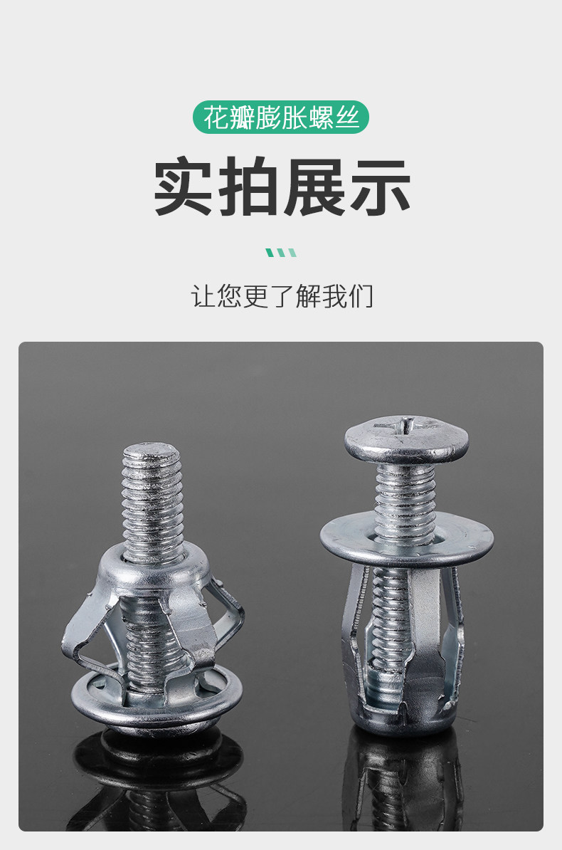 Якорь для дюбеля 花瓣螺母膨胀螺丝灯笼型石膏板空心铁皮塑料板子汽车车牌固定卡扣 Beishidabo