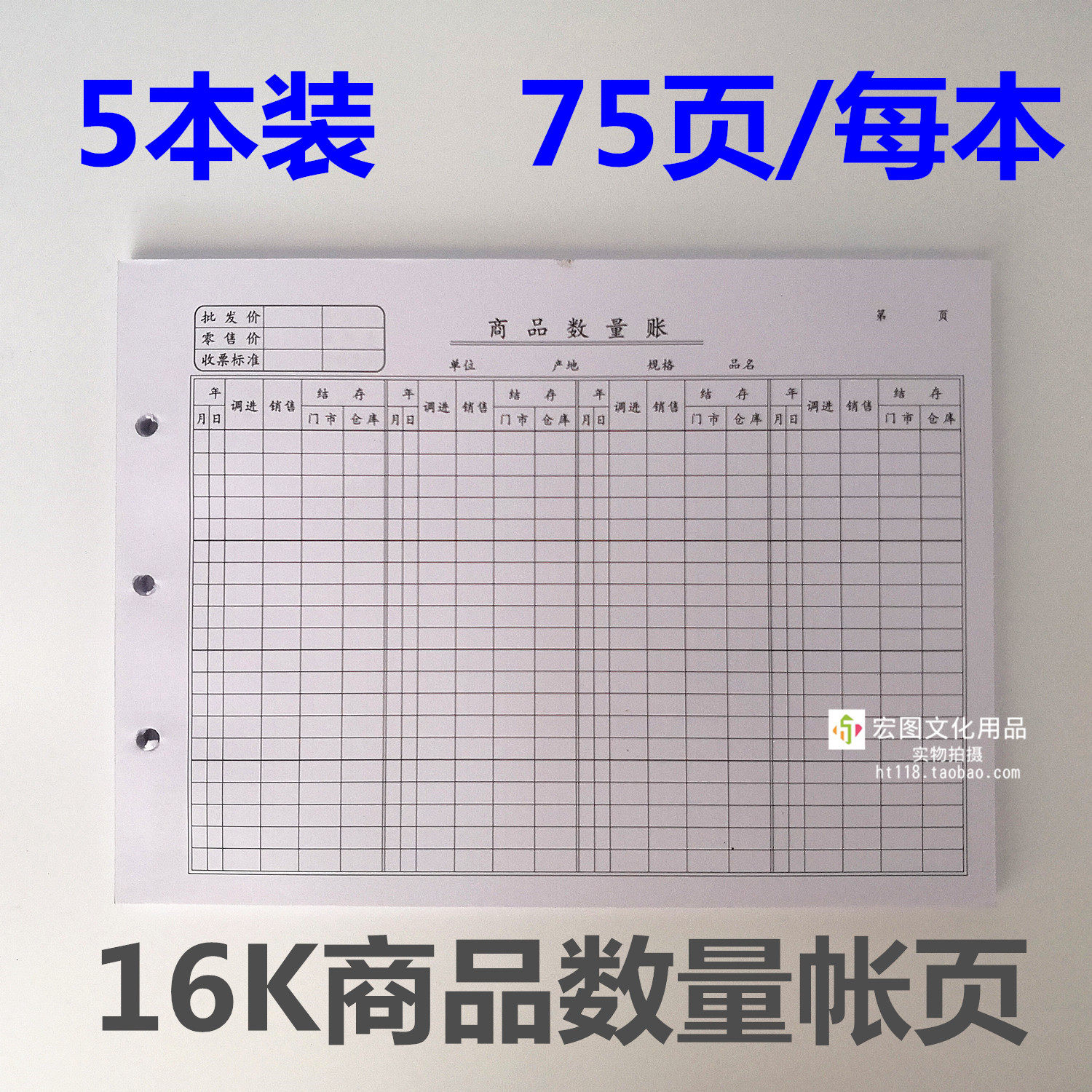 16K goods Quantity account Out of stock Material Miner account Store with table ledger Cash day bookkeeping loose-leaf tent
