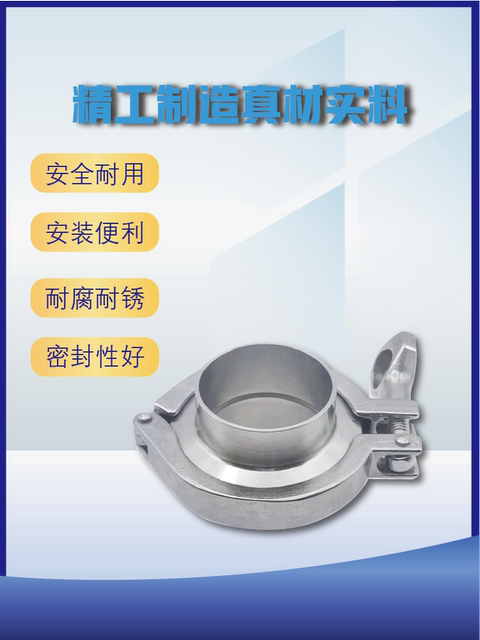 Sanitary grade 316L stainless steel quick load clamp joint set quick load joint chuck end snap tube silicone