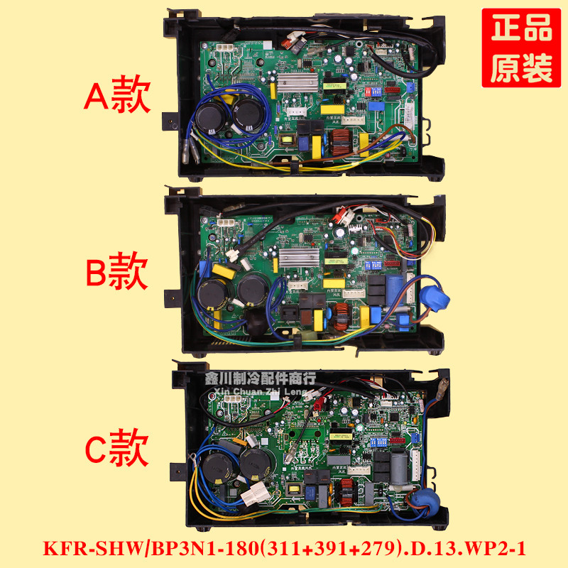 Perfect air conditioning outdoor engine motherboard KFR-SHW BP3N1-180 (311391279) D 13 WP2-1