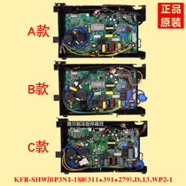 Beauty air conditioning machine motherboard KFR-SHW BP3N1-180(311 391 279) D 13 WP2-1
