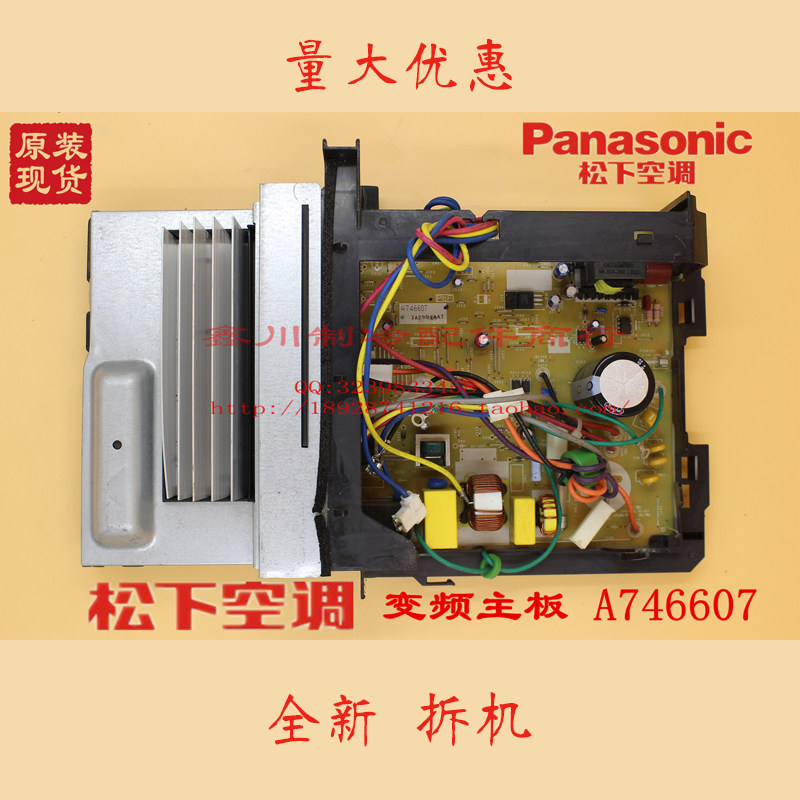 The original air conditioning accessories CU-E13KF1 A746607 A746813