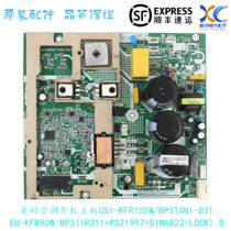 美的主板EU-KFR80W BP3(IR311+PS21997+SIM6822+LOCK).D.13.WP2-1