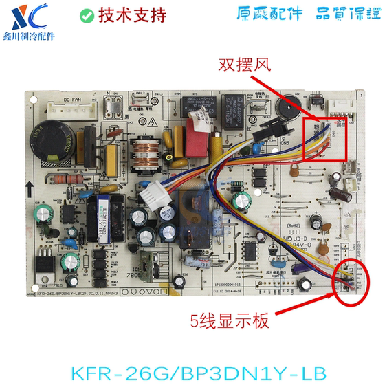 MIDEA 주파수 컨버터 에어컨 컴퓨터 보드에 적합한 KFR-26G/BP3DN1Y-LB