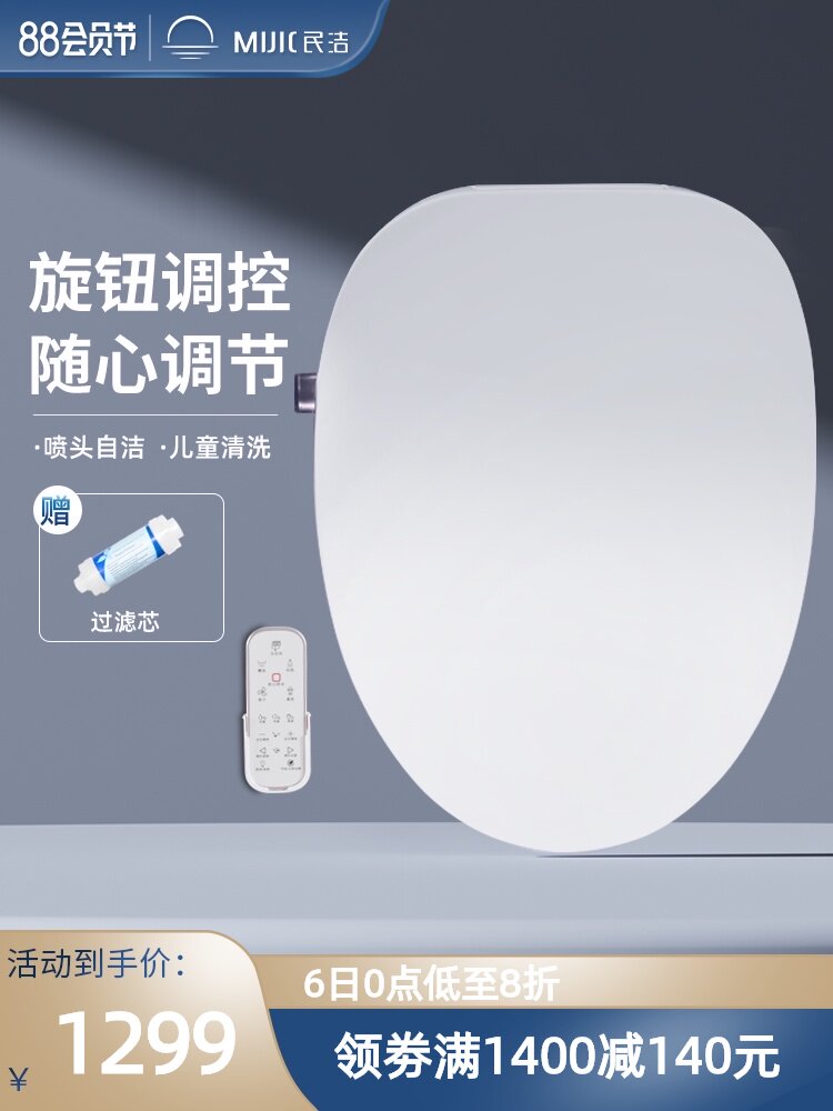 Smart toilet cover Full-featured household automatic flushing toilet cover instant tropical drying electric fart toilet seat