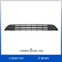 ES7 Integrated Necips Net] Matte Black
