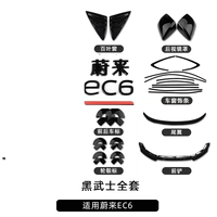 EC6 Black Samurai Package