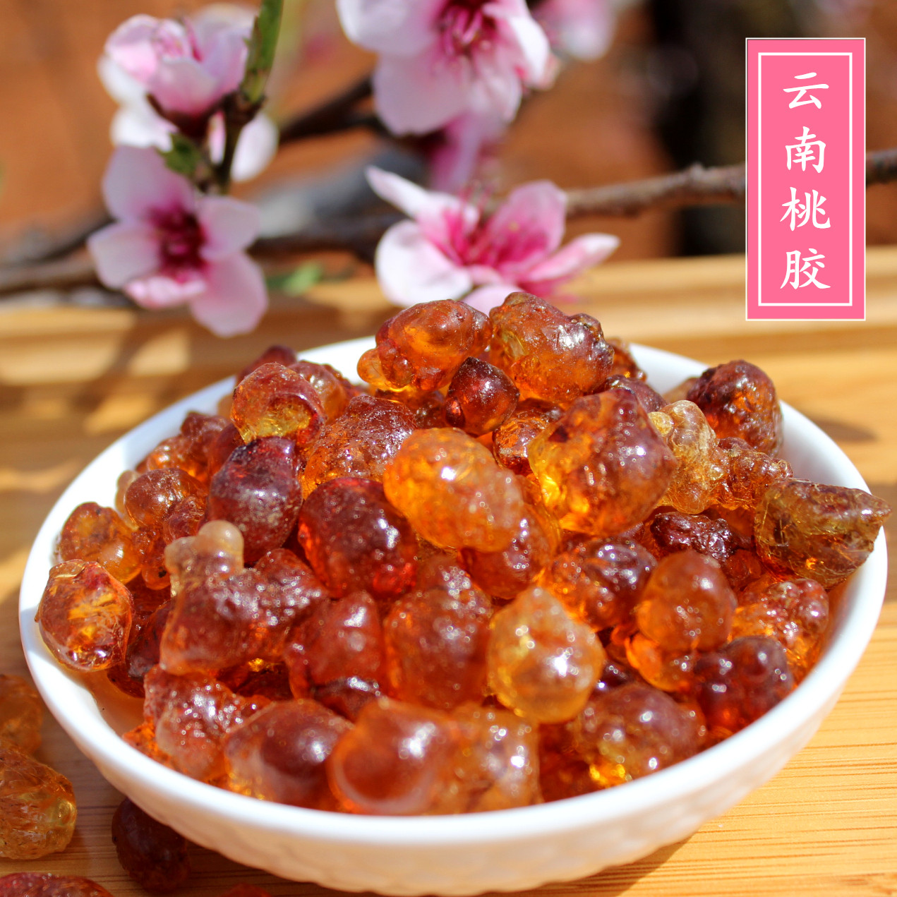 Peach Gum Natural Wild Yunnan 500g Bulk No Impurities Peach Blossom Tears 1 Catty Hitch-Soap Corner Rice