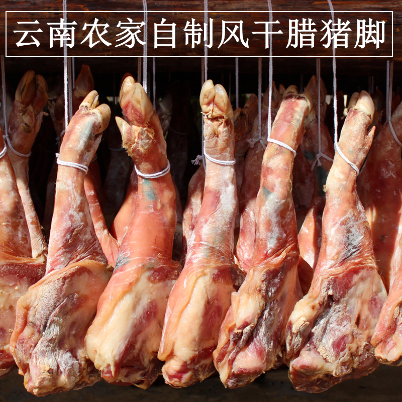 Yunnan specialite farmhouse homemade preserved pork feet Teater meat Lizijiang Zhengzong Pig Hooch Farma Meat 500g