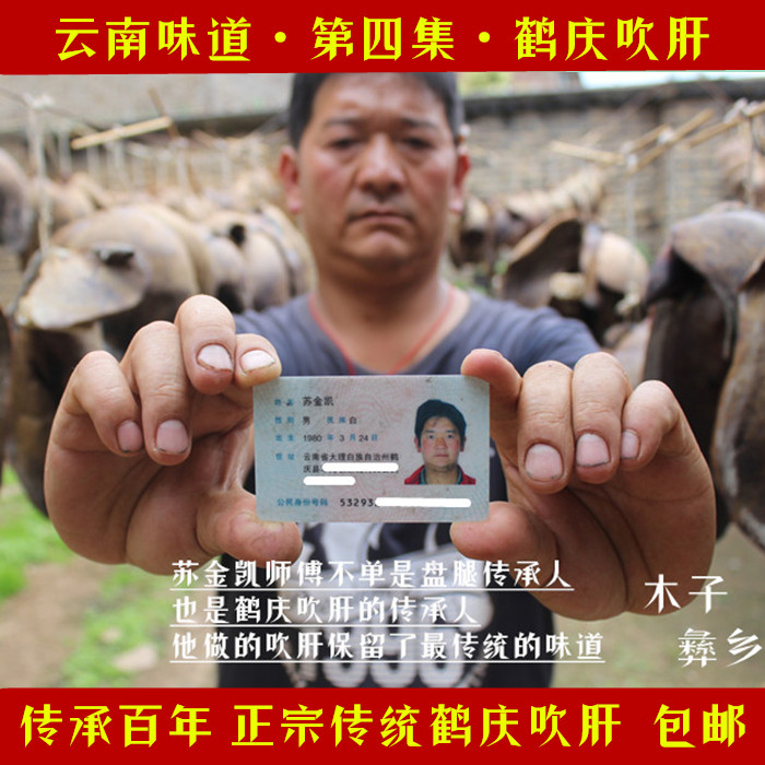 Taste Yunnan's 4 episode Crane Celebrating liver and earth production Dali Crane Celebration Marinated Liver 500 gr Cured Pork Liver Air-dry