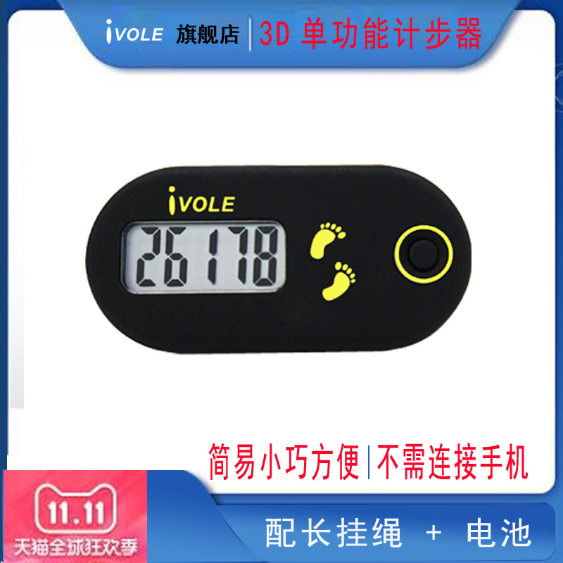 小型ユニバーサル3D単機能電子歩数計ゲームカウンター10,000歩カウンター高齢者のウォーキングとランニング用
