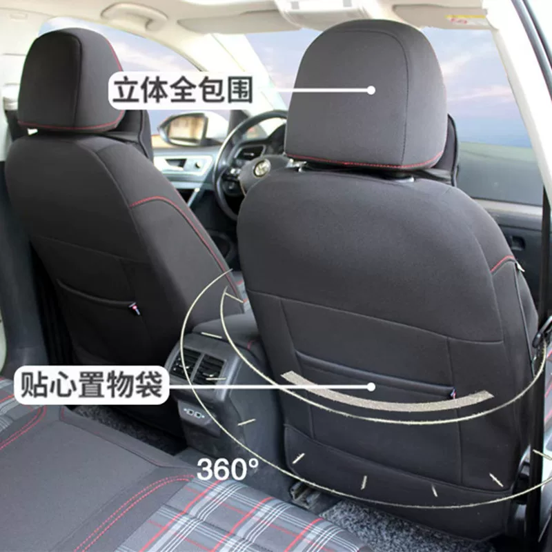 Обивка сиденья автомобиля Volkswagen Golf 7 6 Bora ID3 Lavida Polo Santana Jetta Fabric All-Season Full Surrounding