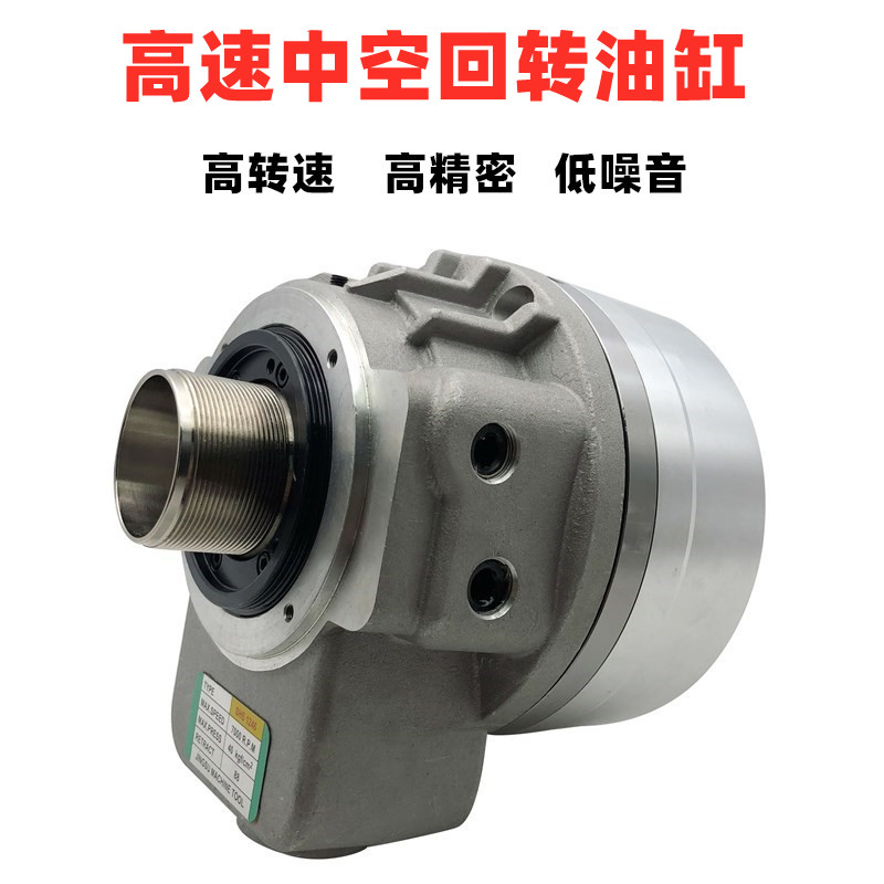Taiwan standard high-speed hydraulic three-jaw chuck rotary cylinder Hollow hydraulic cylinder 428 1036 1246 1552