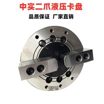 Taiwan joint venture Jiahong Zhongshi two-jaw hydraulic power Chuck hydraulic Chuck hydraulic Chuck hydraulic Chuck 5681012 inch steel