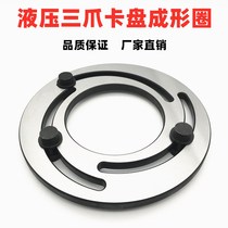 Taiwan standard hydraulic three-jaw chuck repair claw oil pressure Chuck forming ring boring claw 568101215 inch