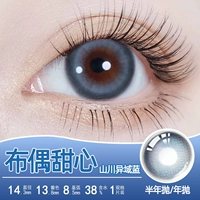 Экзотические голубые горы и реки [Muldoll Sweetheart]