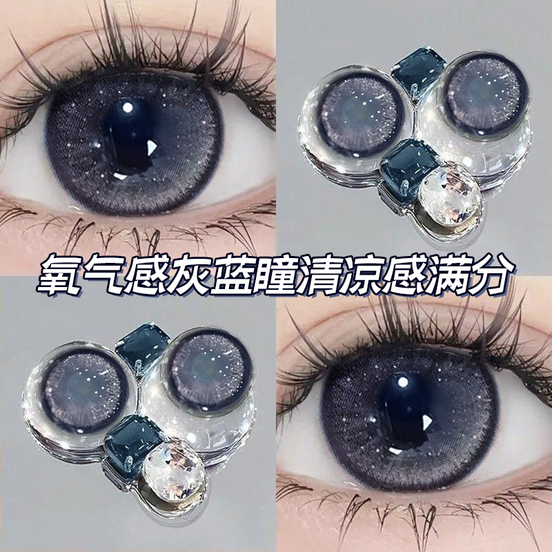海昌点眼薬+化粧コンタクトレンズ半年使い捨てブルー大口径混合血液2枚女性用コンタクトレンズBo yc