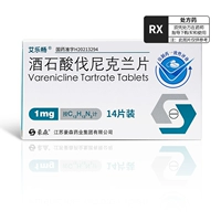 Поддержание наряда] Ай Лечанг Вино и Петроуглеры, Никтин Таблетки 1 мг*14 таблетки/коробка CFY Housen для взрослых лекарств от курящих