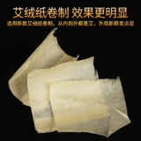 Палочка для моксы из полыни, чистая палочка для прижигания, пятилетняя палочка для моксы, колонка для моксы, бытовое прижигание, без курения, бытовая, подлинная ksn