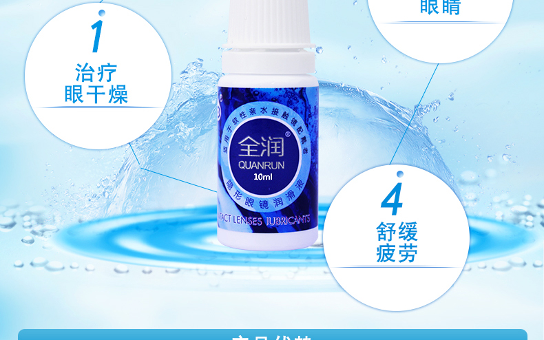 美 瞳 润 眼液 10ml kính mắt vô hình đặc biệt nhỏ giọt dưỡng ẩm chai nhỏ chứa đầy chất bôi trơn QR - Thuốc nhỏ mắt thuốc oflovid