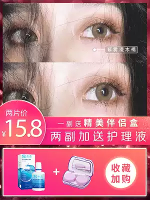 2 pieces of blue smoke gray contact lenses, annual throw female large diameter 14 5 half a year, half a year, Japan throw, South Korea extra large Ai Mei K