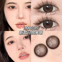 Какао Puff Brown [C1056-1] 14,2 мм [10 кусков установки, две коробки с жидкостью для глаз]