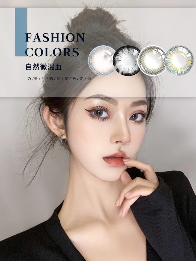 Send 500ml care solution box 2 pieces of European and American mixed blood beauty pupil size diameter contact lenses female students